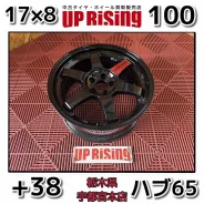 RAYS Volk Racing TE37SL