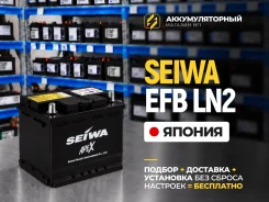 ����������� Seiwa Apex EFB L2 L 60�� 640� l ������ EFBL2L ����