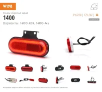 ������ ���������� ������ ������� LED 12-24V �� ���������� / ���� / ������� WAS 1400 1400 ����
