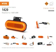 ������ ���������� ������� ��������� LED 12-24V �� ���������� / ���� / ������� / ������� WAS 1420 1420 ����