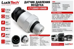 ������ �������� ������� 0-10bar M16x1,5 3 �������� �. �. 4410441070 LuckTech LT12000110008 LT12000110008 ����