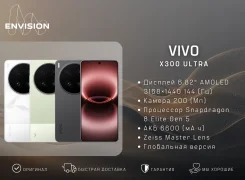 Vivo X300 Ultra. �����, 512 ��, �����, �������, ������, 4G LTE, 5G, Dual-SIM, NFC, eSIM, ������� �������, ������������ �������. ��� ����� �� ���������...