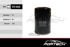 ������ �������� VAG Octavia 96-13, Fabia 99-, A3, A4, A6, 80, 100; Golf, Passat B5, B6 Fortech Fortech ���. FO050 FO050 ����
