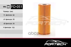 ������ �������� VAG/Ford Fortech FO-051 Fortech ���. FO051 FO051 ����