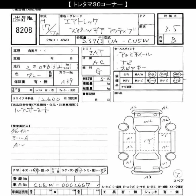 Mitsubishi Airtrek. CU5W, 4G69 ����