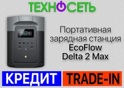 ����������� �������� ������� EcoFlow Delta 2 Max. ��������� ����