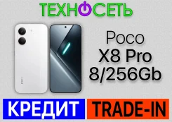 Xiaomi Poco X8 Pro. �����, 256 ��, �����, 3G, 4G LTE, 5G, Dual-SIM, ����������, NFC ����
