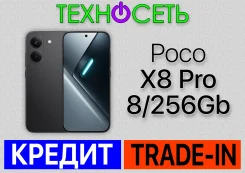 Xiaomi Poco X8 Pro. �����, 256 ��, ������, 3G, 4G LTE, 5G, Dual-SIM, ����������, NFC, ������� ������� ����