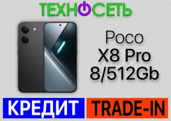 Xiaomi Poco X8 Pro. �����, 512 ��, ������, 3G, 4G LTE, 5G, Dual-SIM, ����������, NFC, ������� ������� ����