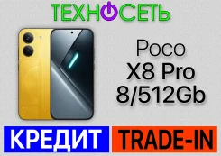 Xiaomi Poco X8 Pro. �����, 512 ��, ������, 3G, 4G LTE, 5G, Dual-SIM, ����������, NFC, ������� ������� ����
