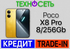 Xiaomi Poco X8 Pro. �����, 256 ��, ������, 3G, 4G LTE, 5G, Dual-SIM, ����������, NFC, ������� ������� ����