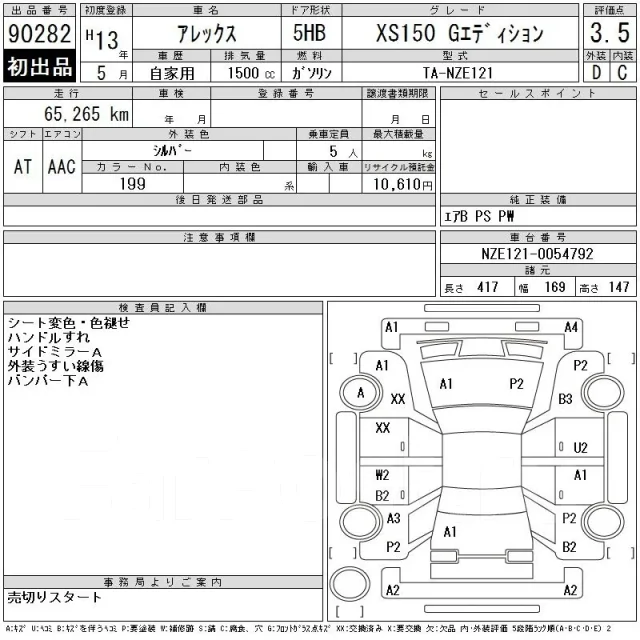 Toyota Allex. NZE121, 1NZFE ����