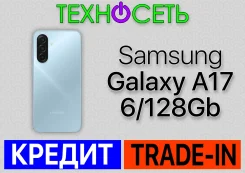 Samsung Galaxy A17. �����, 128 ��, �����, 4G LTE ����