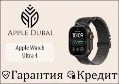 Apple Watch Ultra 4. GPS, IP68. ��� ����� �� ������������ ����