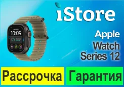 Apple Watch Ultra 4. GPS, NFC, IP68. ��� ����� �� ������������ ����