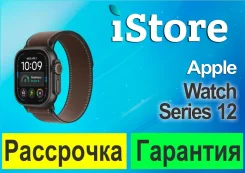 Apple Watch Ultra 4. GPS, NFC, IP68. ��� ����� �� ������������ ����