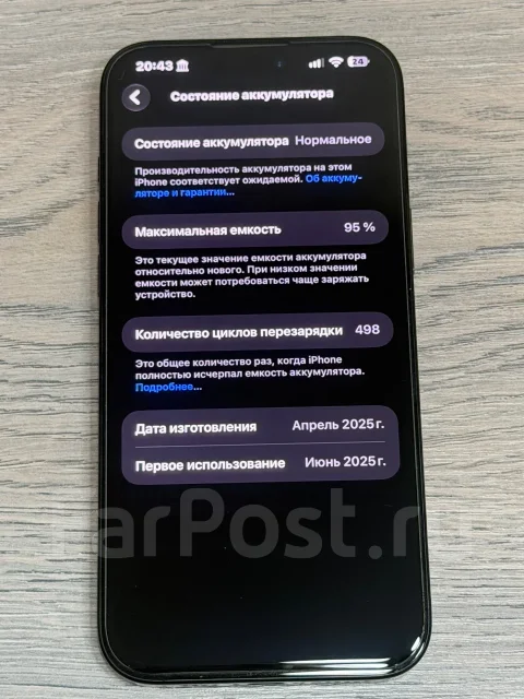 Apple iPhone 16 Pro Max. �/�, 256 ��, ������ ����
