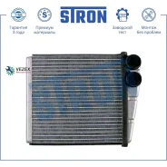 �������� ��������� ������ AUDI A3 II (8P) 2004-2013 3.2 ������ BDB/BMJ/BUB ����/���� Stron STH0022 STH0022 ����