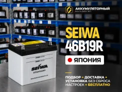 Seiwa. 43��.�., B19, 350��., ������, ������������ ������ ����