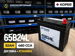 Fowado. 52��.�., B24, 460��., ��������, ������������ ����� ����