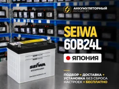 Seiwa. 50��.�., B24, 430��., ��������, ������������ ������ ����