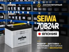 Seiwa. 55��.�., B24, 480��., ������, ������������ ������ ����