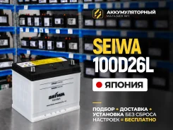 Seiwa. 80��.�., D26, 690��., ��������, ������������ ������ ����