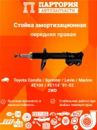 ����������� Toyota Carib AE111G AS0021, ������ �������� AS0021 ����