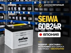 Seiwa. 50��.�., B24, 430��., ������, ������������ ������ ����