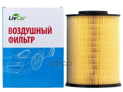 ���. LCF000161342A Livcar AIR Filter LCF000/16134/2A LivCar LCF000161342A ����