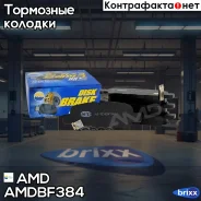 ������� ��������� �������� Amdbf384 AMD ���. Amdbf384 AMDBF384 ����