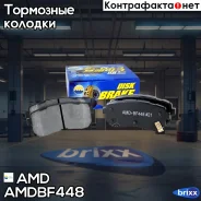 ������� ��������� ������� (������) AMD ���. Amdbf448 Amdbf448 AMD AMDBF448 ����
