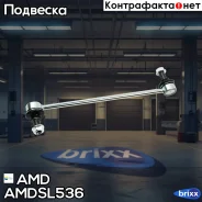 ������ ������������� ��������� Haval Jolion 2021- Amdsl536 AMD ���. Amdsl536 AMDSL536 ����