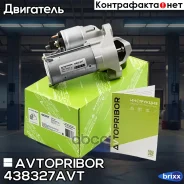 ������� Avtopribor ���. 438327AVT 438327AVT ����