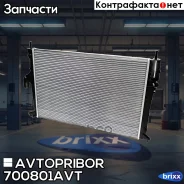 �������� ���������� ��������� Avtopribor ���. 700801AVT 700801AVT ����