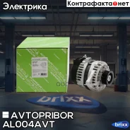 ��������� 12� 90A Avtopribor ���. AL004AVT AL004AVT ����
