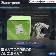 ��������� 12� 100A Avtopribor ���. AL015AVT AL015AVT ����