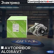 ��������� 12� 80A Avtopribor ���. AL016AVT AL016AVT ����
