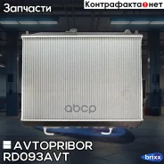 �������� ���������� ��������� (������) Avtopribor ���. RD093AVT RD093AVT ����