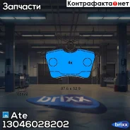 ������� ����. ���. AUDI A3/A4/A6/A8/Allroad, VW Golf IV/Passat B5/Sharan/Lupo, Skoda Octavia/Fabia/Super B Ate ���. 13.0460-2820.2 13046028202 ����