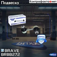 ���� ������������� �������� ������ Brave ���. BRBB272 BRBB272 ����
