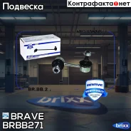 ���� ������������� �������� ����� Brave ���. BRBB271 BRBB271 ����