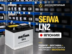 Seiwa. 63��.�., L2, 580��., ��������, ������������ ������ ����