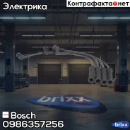 �������� �������������� �������� Bosch ���. 0986357256 0986357256 ����