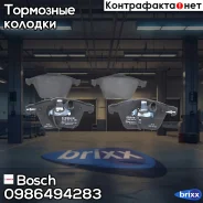 ������� �������� ��������! Bosch ���. 0986494283 0 986 494 283 0986494283 ����