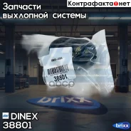 ��������� ���������! ������ Hyundai Dinex ���. 38801 38801 ����
