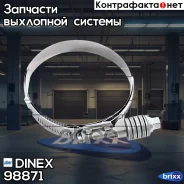 ����� ���������! 44-67x16�� (����) Dinex ���. 98871 98871 ����