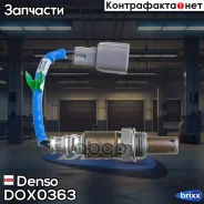 ������-���� (4 ����) Subaru Legacy/Outback/Tribeca 3.0-3.6 03- Denso ���. DOX0363 DOX0363 ����