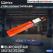 ٸ��� ���������������� ������ PSAC3 II, Ford C-MAX II, MB A-Class (W169), Nissan Juke 300 MM Eurorepar ���. 1623235180 1623235180 ����