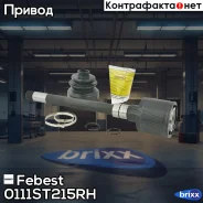 ���� ���������� 25x36x20 | ����� ���� | Febest ���. 0111ST215RH 0111ST215RH ����